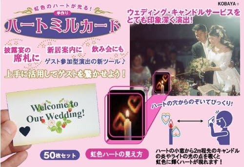 handmade cards heart card mill town Con, Konkatsu bridal cards, night view and lighter flame turns to heart of rainbow all (japan import)