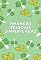 Livro Finanças Pessoais Simplificadas: Um Guia para o Sucesso Financeiro