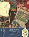 カワイイおばあさんの「ひらめきノート」