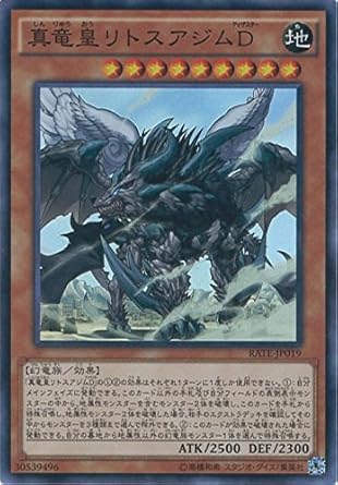 Amazon 遊戯王ocg 真竜皇リトスアジムd スーパーレア Rate Jp019 Sr 遊 戯 王arc V レイジング テンペスト トレカ 通販