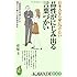 品性がにじみ出る言葉づかい―日本人なら身につけたい (KAWADE夢新書)
