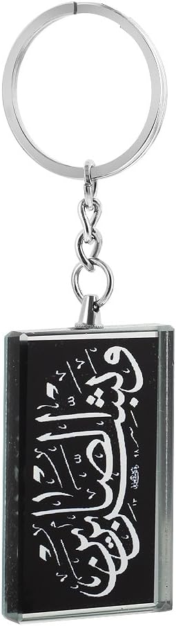Silver and Black Ayaa from Quran Written Keychain with Mirror in The Back