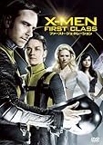 X-MEN:ファースト・ジェネレーション [DVD]
