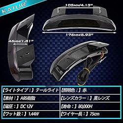 KATUR Smoke Chopped Fender Edge Motorcycle 8 LED