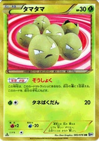 Amazon シングルカード Bw9弾 タマタマ Ur ポケモンカードbw おもちゃ ホビー おもちゃ ホビー トレカ 通販