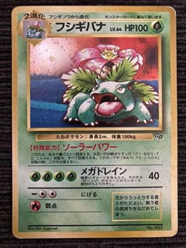 Amazon フシギバナ 旧裏 ポケモンカード ポケカ 旧裏面 マーク無し 星無し おもちゃ おもちゃ
