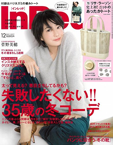 In Red 2017年12月号 画像 A