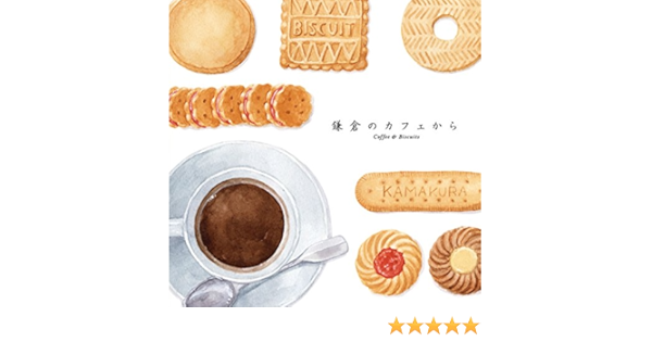 鎌倉のカフェから Coffee Biscuits Amazon Com Music 鎌倉のカフェから Coffee Biscuits Amazon Com Music
