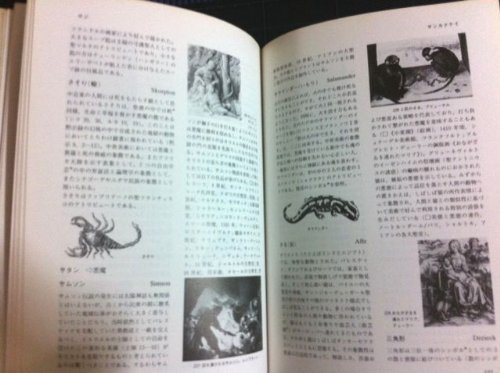 西洋シンボル事典 キリスト教美術の記号とイメージ 9784896946505 Amazon Com Books