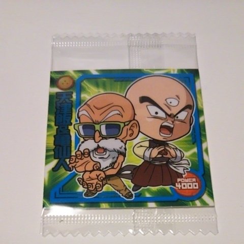 ドラゴンボール 超戦士シール ウエハース 天津飯 Amp 亀仙人の買取価格 相場 高価買取なら買取一括比較のウリドキ