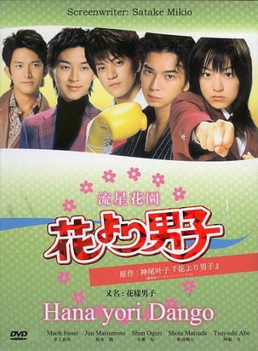 Amazon JAPANESE TV SERIES HANA YORI DANGO WITH ENGLISH Amazon JAPANESE TV SERIES HANA YORI DANGO WITH ENGLISH