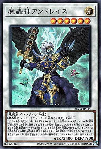 Amazon 遊戯王カード 魔轟神アンドレイス スーパーレア Blazing Vortex Blvo まごうしん シンクロ 効果モンスター 光属性 悪魔族 スーパー レア トレカ 通販