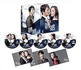 [DVD]誘惑　DVD-BOX1