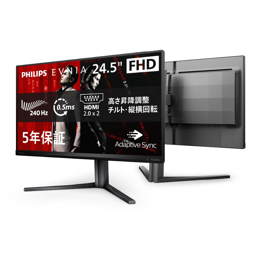 【Amazon.co.jp 限定】PHILIPS EVNIA ゲーミングモニター (24.5インチ/ 240Hz/ フルHD/VA/ 0.5ms/ Adaptive Sync/ 5年保証/ チルト/ 昇降調整130mm/ ピボット回転/ HDMI2.0×2、DP1.4×1/ Switch2/F PS向け/フリッカーフリー/ブルーライト軽減/電源内蔵) 25M2N3200W/11商品画像