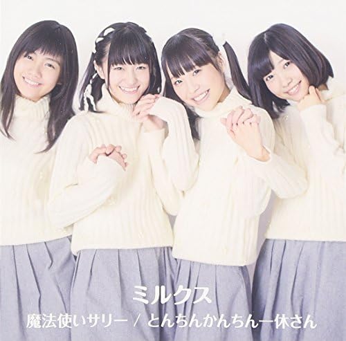 Milcs Mahoutsukai Sally Tonchinkanchin Ikkyuu San Cd Dvd