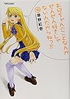 お兄ちゃんのことなんかぜんぜん好きじゃないんだからねっ!! 第10巻