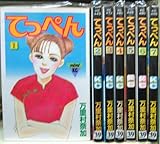 Image de てっぺん 全7巻 【コミックセット】