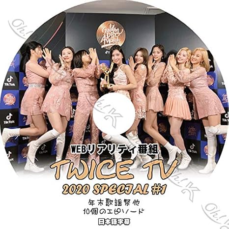 Amazon Kpop Dvd Twice Tv Special 1 年末歌謡祭 他 日本語字幕あり Twice トゥワイス おもちゃ ホビー