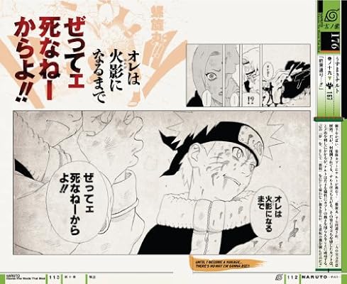 Amazon Co Jp ヴィジュアル版 Naruto ナルト 名言集 絆 Kizuna 地ノ巻 集英社新書 岸本 斉史 本