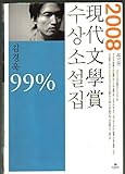 Paperback 99% Book