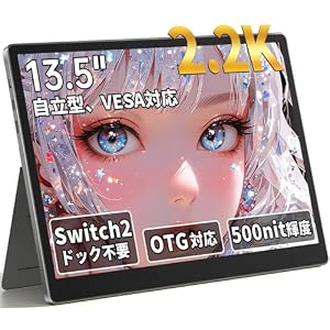 HAILESI S135 モバイルモニター 13.5インチ Switch2ドック不要 OTG対応 2.2K 2256×1504 500nit VESA