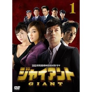 [DVD]ジャイアント＜ノーカット完全版＞DVD-BOX1