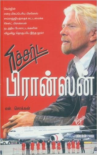 Buy Richard Branson Book Online at Low Prices in India | Richard Branson Reviews & Ratings - Amazon.in