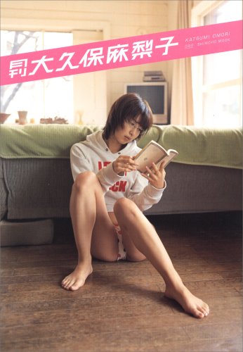 月刊 大久保麻梨子
