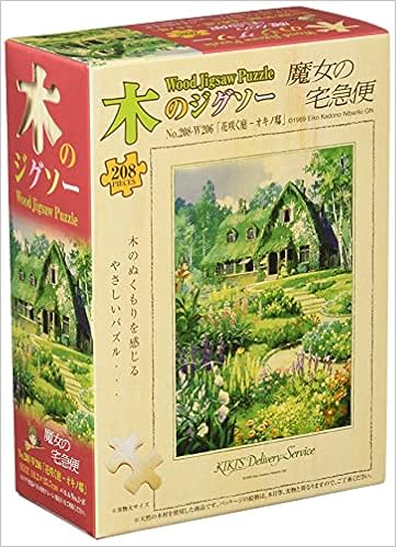 8ピース ジグソーパズル 魔女の宅急便 花咲く庭 オキノ邸 木のジグソー Amazon Com Books