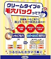 Amazon Com Goodbye Keana Baking Soda Nose Cream Pack Blackhead Remover Softening And Removing Blackhead Nose Mask Purifying Nose Mask 15ml Beauty