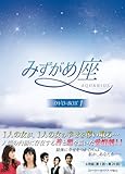 [DVD]みずがめ座~AQUARIUS~ DVD-BOX1