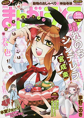 まんがライフ Manga Life 雑誌 ファッション雑誌ガイド