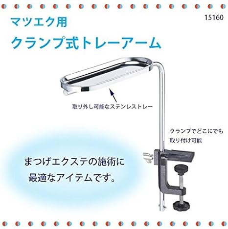 手数料安い マツエク用クランプ式トレーアーム 送料無料 送料無料 まつげエクステの施術に最適なアイテム 超特価セール Institutoedinheiromarica Org