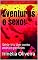Livro Aventuras e sexo!: Série-Iris Um conto erótico perfeito