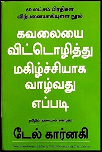 Buy How To Stop Worrying And Start Living Tamil Book Online At Low Prices In India How To Stop Worrying And Start Living Tamil Reviews Ratings Amazon In