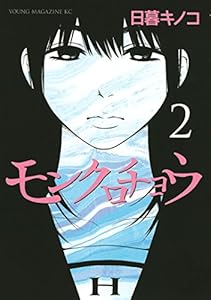 モンクロチョウ 2 Book Series Kindle Edition