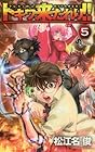 トキワ来たれり!! 第5巻