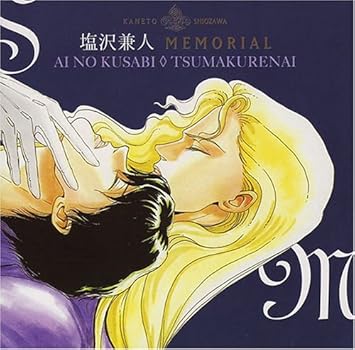 Amazon Co Jp ドラマcd 塩沢兼人 Memorial 間の楔 Pcソフト