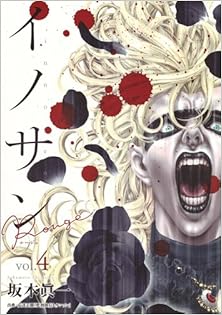 イノサン Rouge 第01-04巻 [Innocent Rouge vol 01-04]