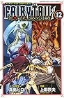 FAIRY TAIL 100 YEARS QUEST 第12巻