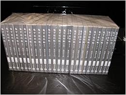 鬼平犯科帳　全24巻完結セット（文春文庫）【マーケットプレイス文庫セット】 文庫の表紙