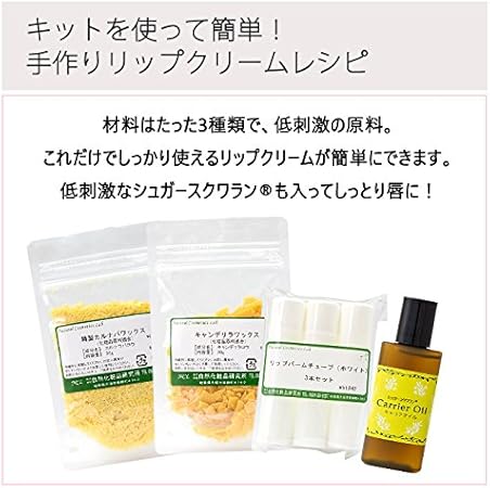 Amazon Co Jp リップクリーム 手作り キット ビューティー