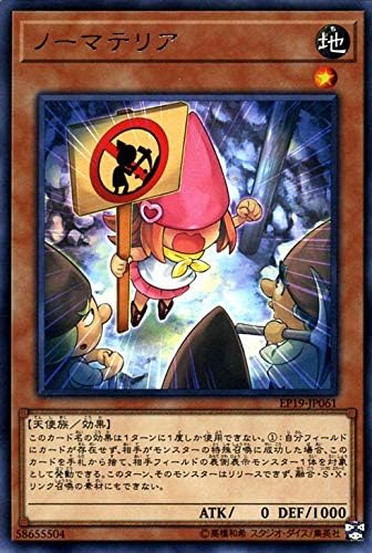 Amazon 遊戯王カード ノーマテリア レア Extra Pack 19 Ep19 エクストラパック19 効果モンスター 地属性 天使族 レア トレカ 通販 Amazon 遊戯王カード ノーマテリア レア Extra Pack 19 Ep19 エクストラパック19 効果モンスター 地属性 天使族 レア トレカ 通販