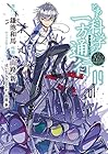 とある魔術の禁書目録外伝 とある科学の一方通行 第9巻