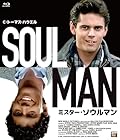 プレミアムプライス版 ミスター・ソウルマン 《数量限定版》