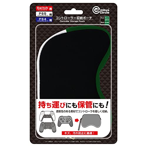 コロンバスサークル（各機種用） コントローラー収納ポーチ ＜ブラック/グリーン＆ホワイト＞