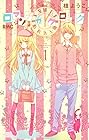 ロマンチカ&nbsp;クロック 全10巻 （槙ようこ）
