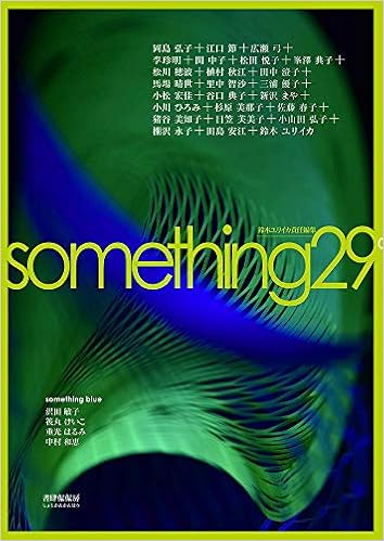 Something29 鈴木ユリイカ 本 通販 Amazon