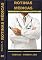 Livro Rotinas médicas: Série Habilidades Medicas (MedBook Livro 2)
