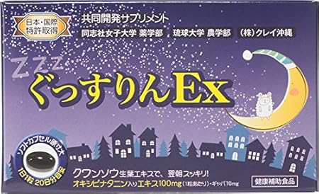 Amazon ぐっすりんex リベルタ サプリメント ビタミン